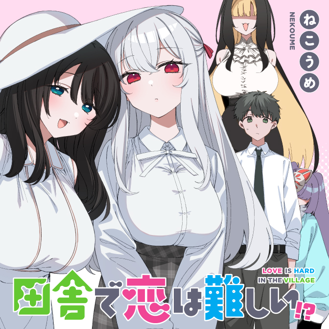 Inaka de Koi wa Muzukashii?!