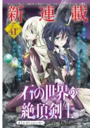 Ishi no Sekai no Zetchou Kenshi