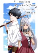 Keiyaku Kara Hajimeru Boy Meets Girl