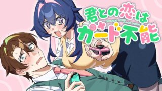 Kimi to no Koi wa Guard Funou