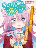 Kirari Senpai wa Enji Tai