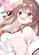 Kyuusei No Shuumatsu Tokei (Doomsday)