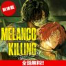 Melanco Killing