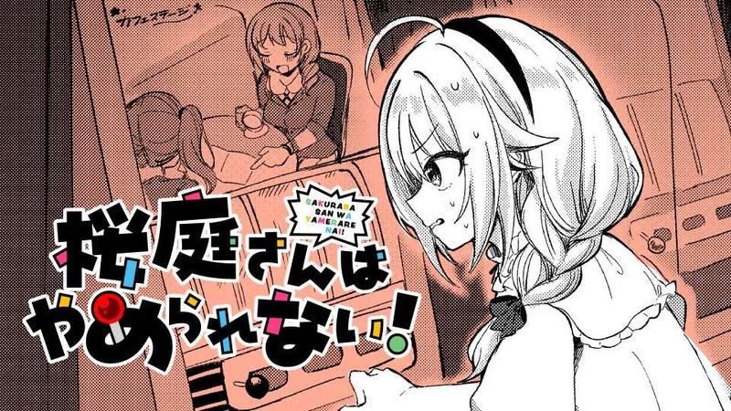 Sakuraba-san wa Yamerarenai