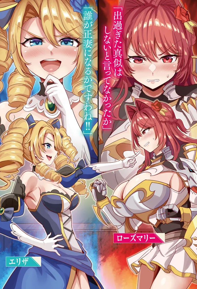 Suterare Ouji ga Saizensen de Tekikoku no Heishi o Chiryou Shitara Jitsu wa Dainana Oujo Datta Ken