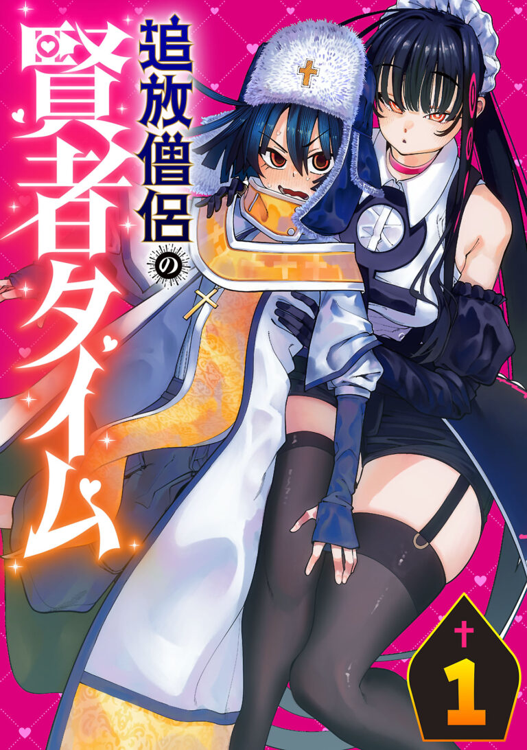 Tsuihou Souryo no Kenja Time