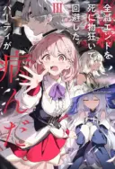 Zenmetsu End wo Shi ni Monogurui de Kaihi Shita. Party ga Yanda.