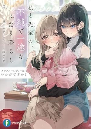 Afternoon Tea wa Ikaga desu ka?