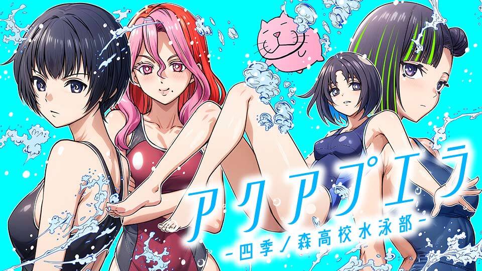 Aqua Puella - Shikinomori Koukou Suieibu
