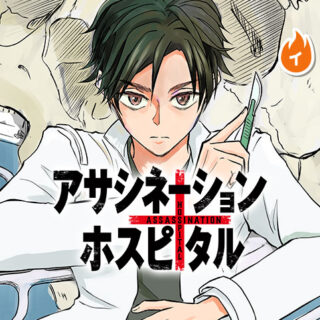 Assassination Hospital