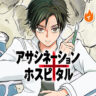 Assassination Hospital Assassination Hospital