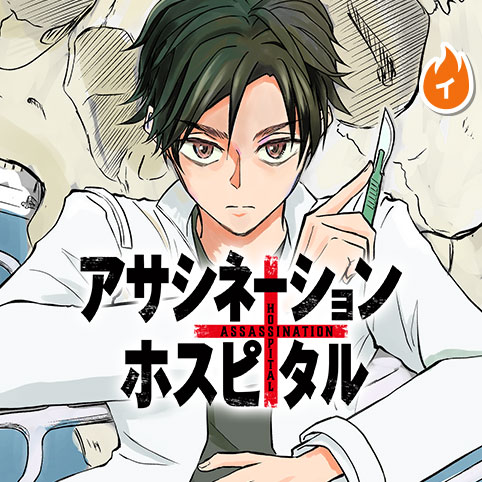 Assassination Hospital