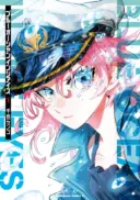 Blue Ocean in the Eyes