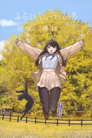 Flying Witch