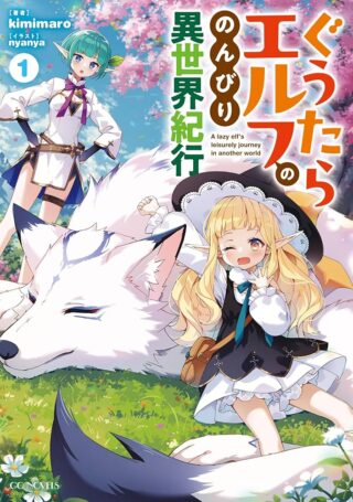 Guutara Elf no Nonbiri Isekai Kikou