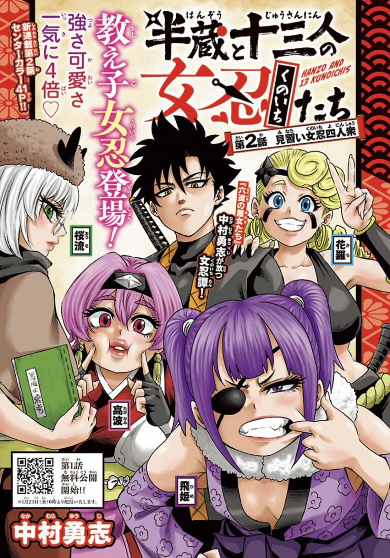 Hanzou to Juusan-nin no Kunoichi-tachi