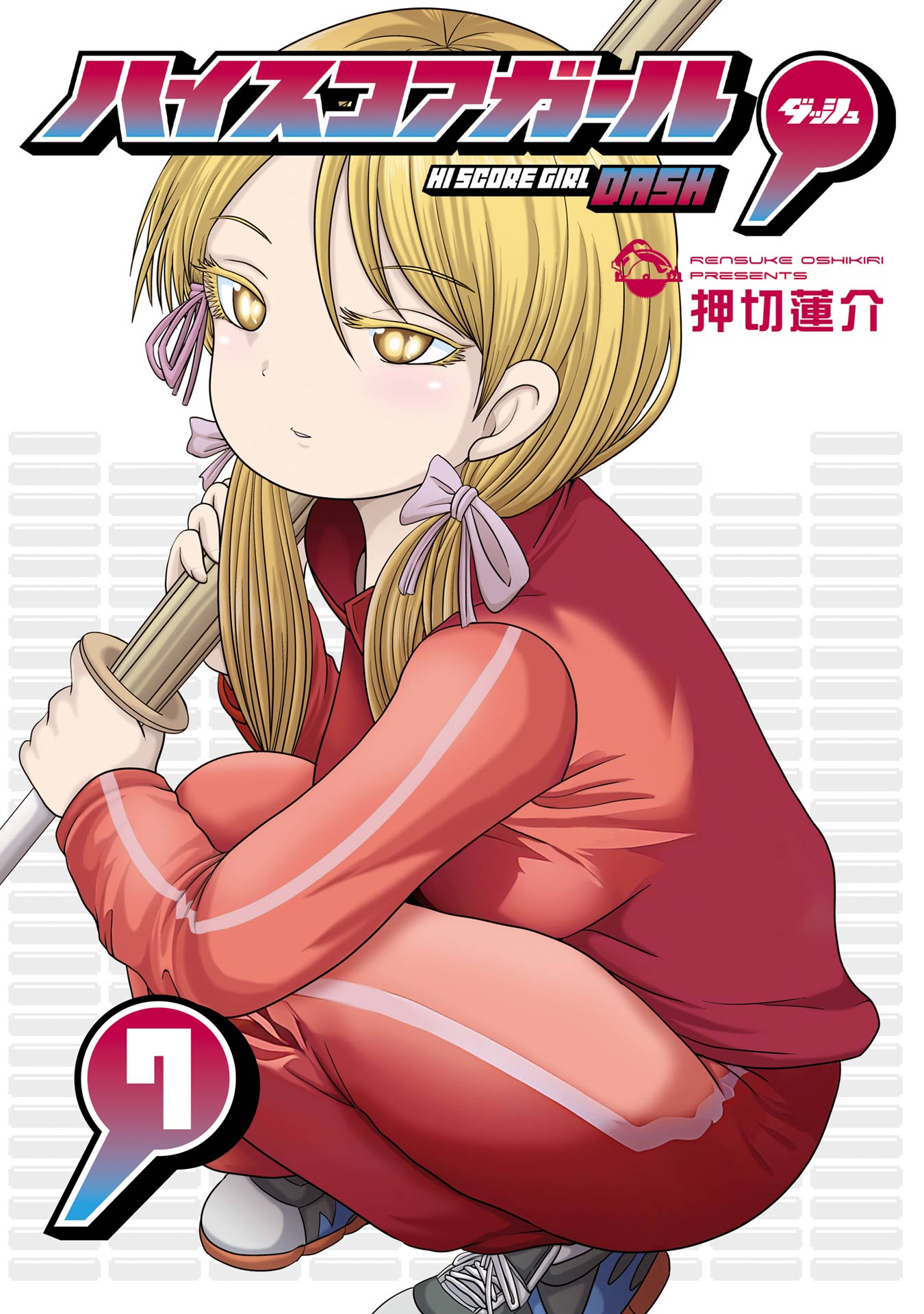 High Score Girl DASH