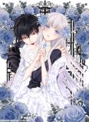 Ikenie Hime no Koufuku