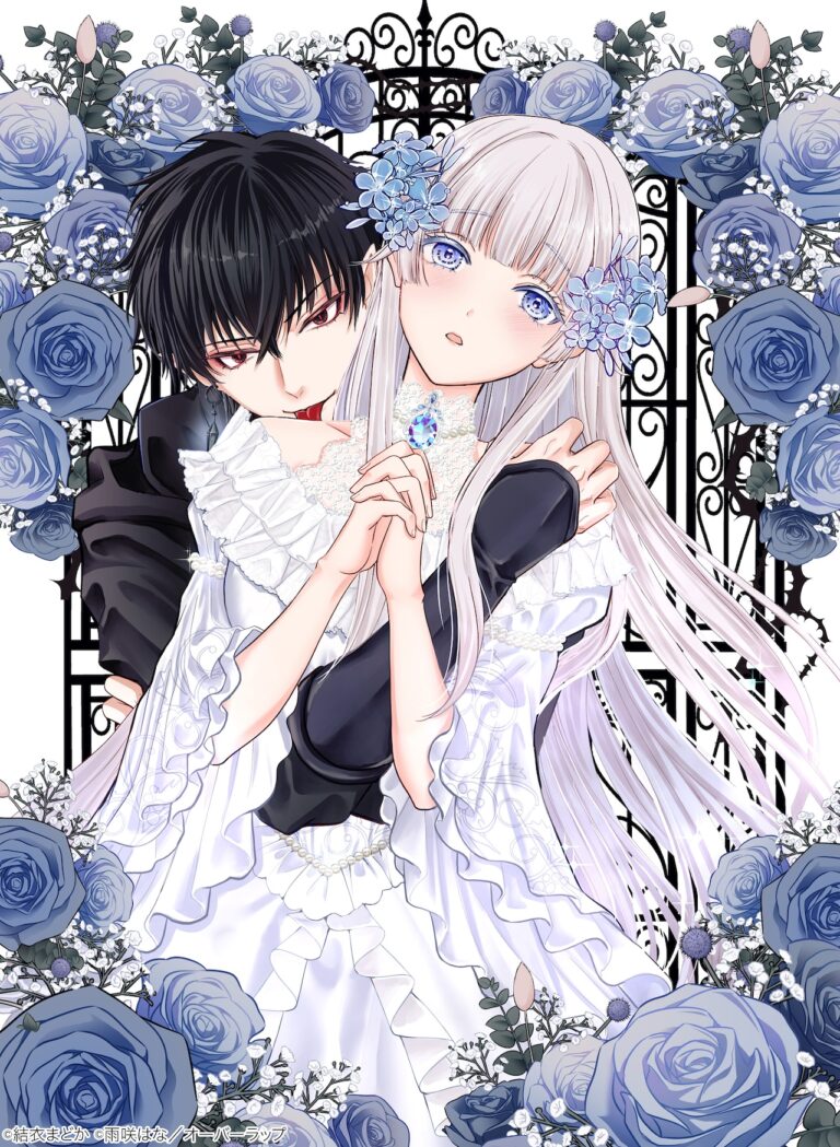 Ikenie Hime no Koufuku