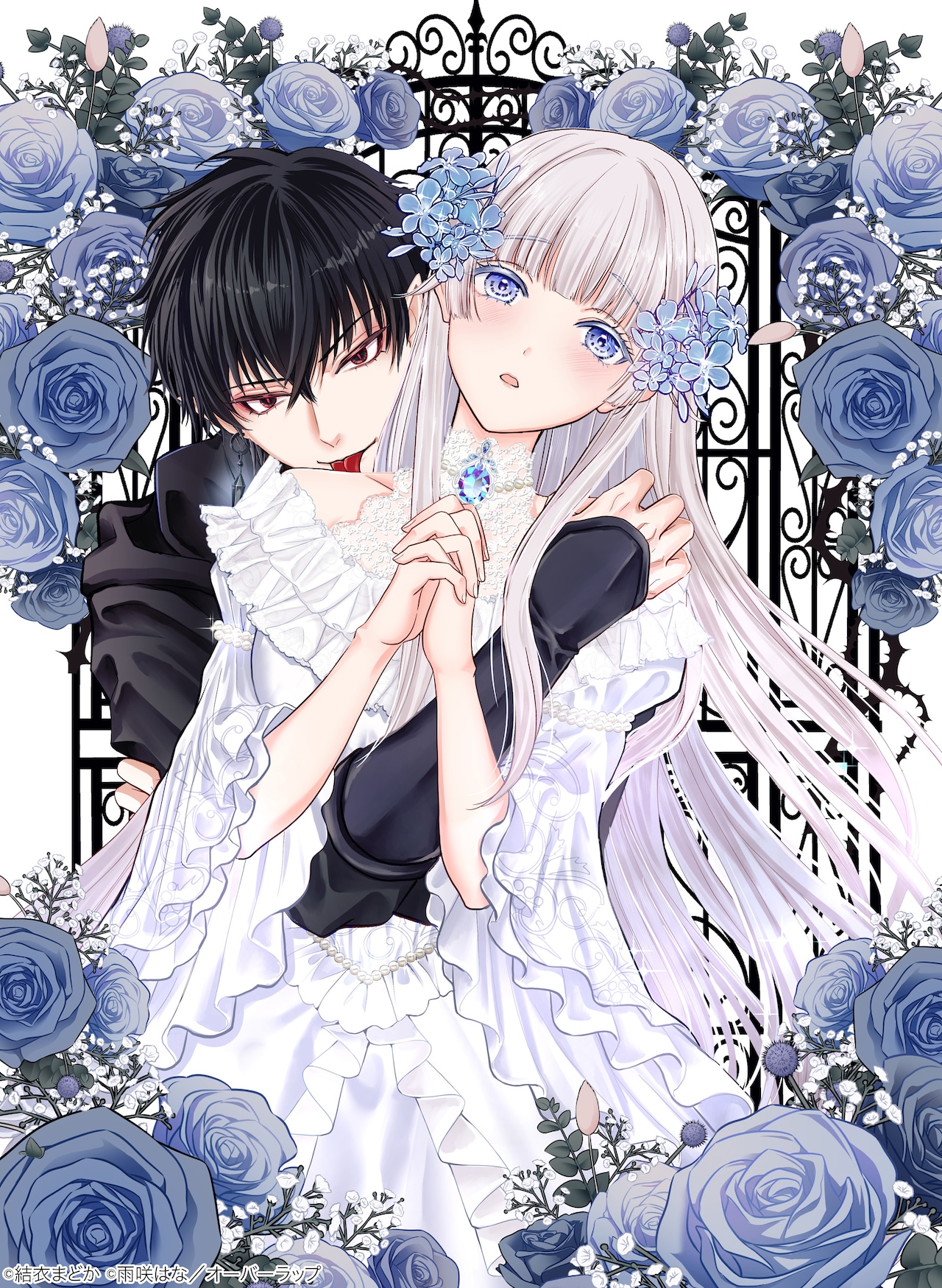 Ikenie Hime no Koufuku