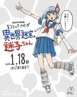 Isekai Meikyuu no Maigo-chan