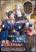 Kyuuketsuki to Chocolatier