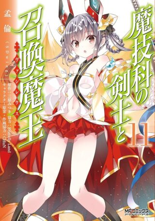 Magika no Kenshi to Shoukan Maou