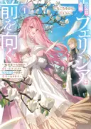 Moto Koushaku Reijou Felicia wa Mae wo Muku