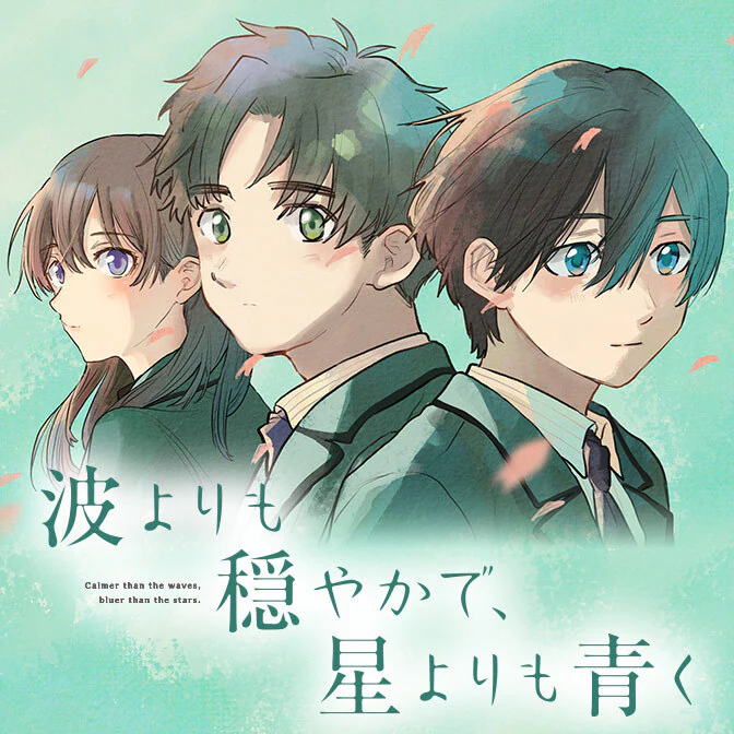 Calmer than the waves, bluer than the stars