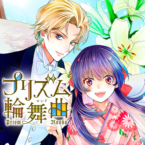 Prism Rondo