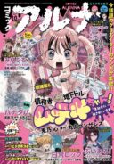 Saimusha Chikadorumuteki-Chan!! Ura Shakai ni Osareteimasu