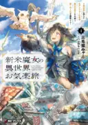 Shinmai Majo no Isekai Okiraku Tabi