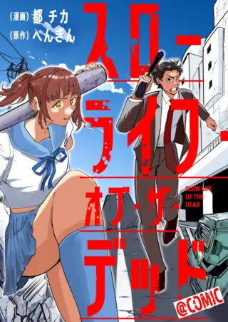 Slow Life of The Dead