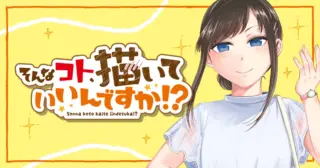 Sonna koto Kaite iindesuka?