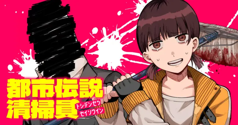 Toshi Densetsu Seisouin