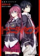 Trinity Seven - 7-Nin no Masho Tsukai