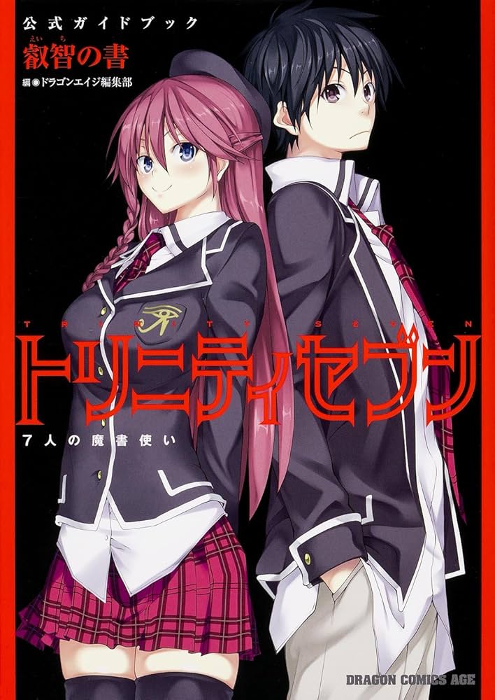 Trinity Seven - 7-Nin no Masho Tsukai