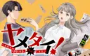 Yametai!: Anata no Reset, Daikou Shimasu