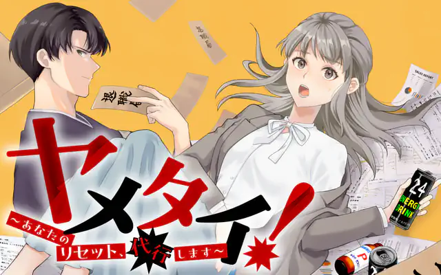 Yametai!: Anata no Reset, Daikou Shimasu