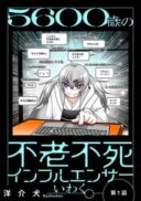 5600-Sai no Furoufushi Influencer Iwaku.