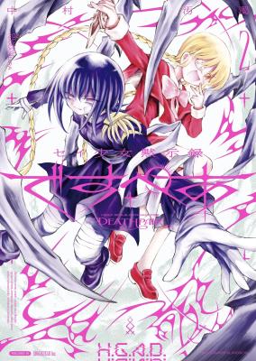 Sei Shoujo Mokushiroku - Death Pair