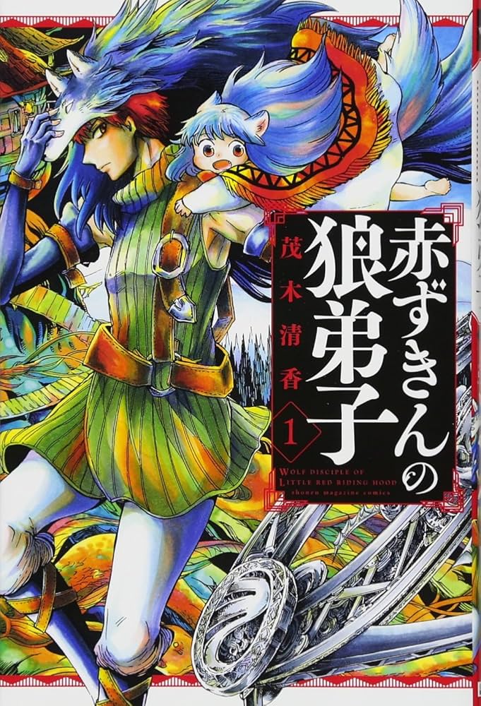 Akazukin no Ookami Deshi