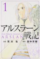 Arslan Senki