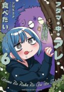 Atama no Naka no Are o Tabetai