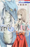 Azfareo no Sobayounin