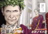 Caesar Eiyuuki Caesar Eiyuuki