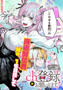 Ch Touroku Onegaishimasu!