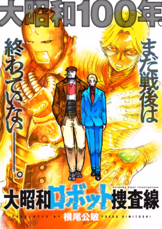 Daishowa Robot Sousa-sen