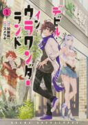 Devil in Ura Wonderland