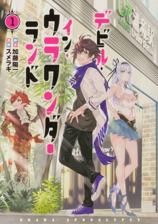 Devil in Ura Wonderland